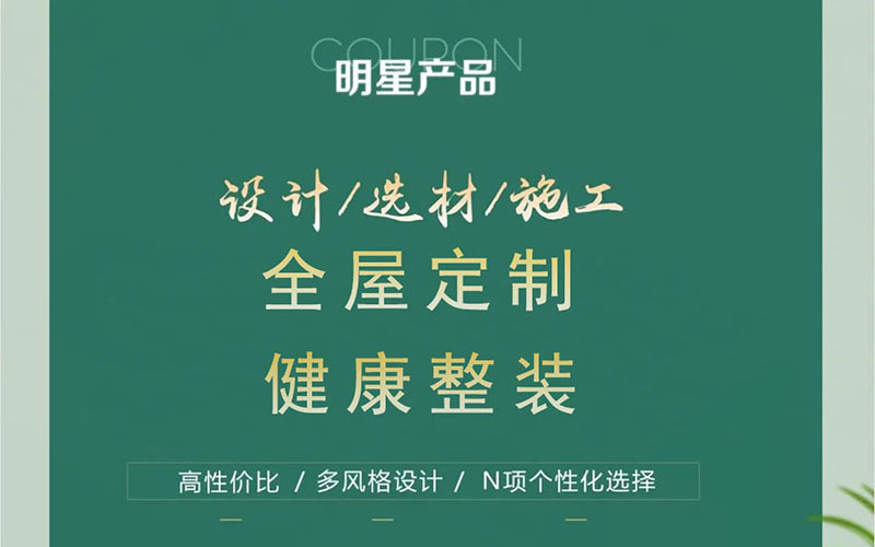 【團(tuán)“具”618，溫暖送到家】杰美裝飾，裝修惠民活動(dòng)正式啟幕！